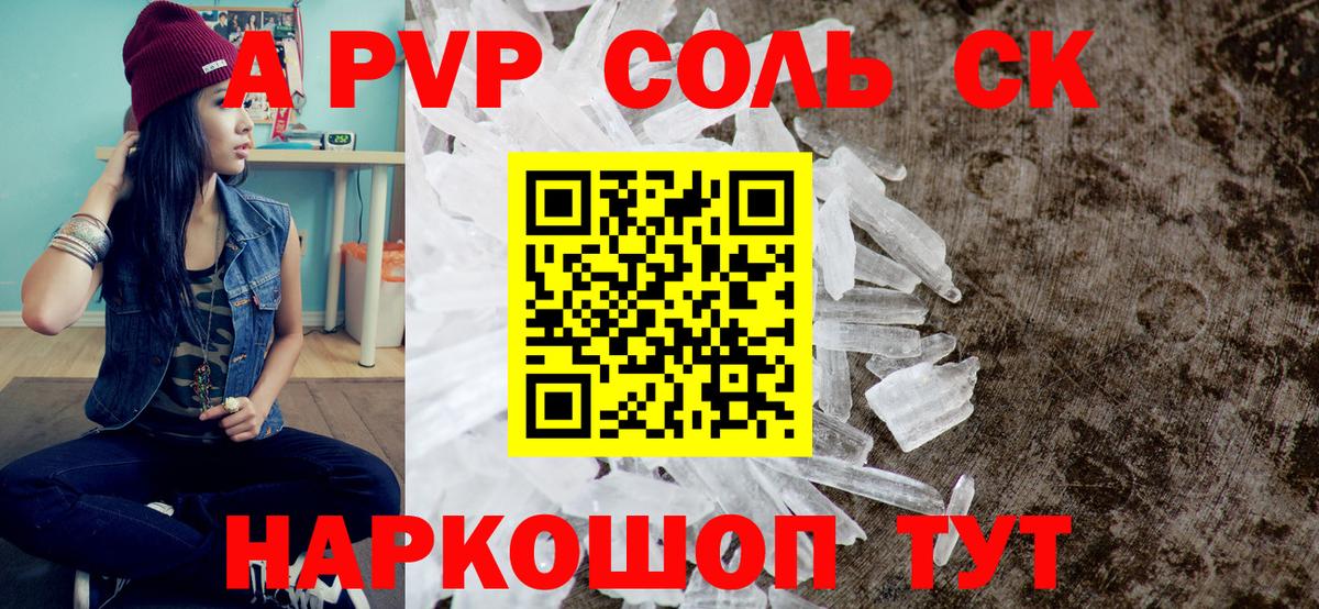 A-PVP СК КРИС Ивантеевка