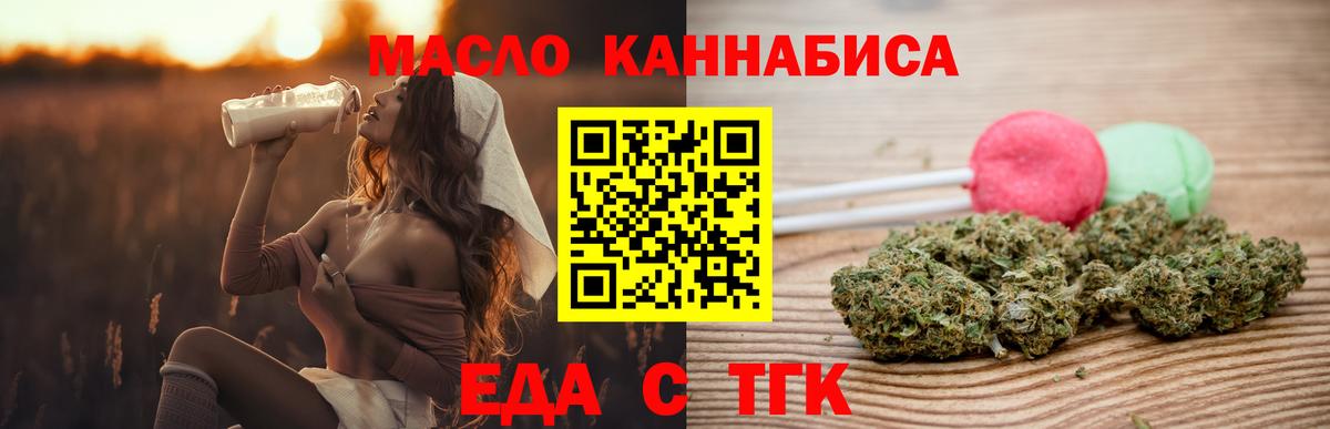 Cannafood марихуана  Вход с VPN  Ивантеевка 