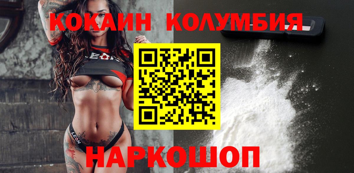 КОКАИН FishScale Ивантеевка