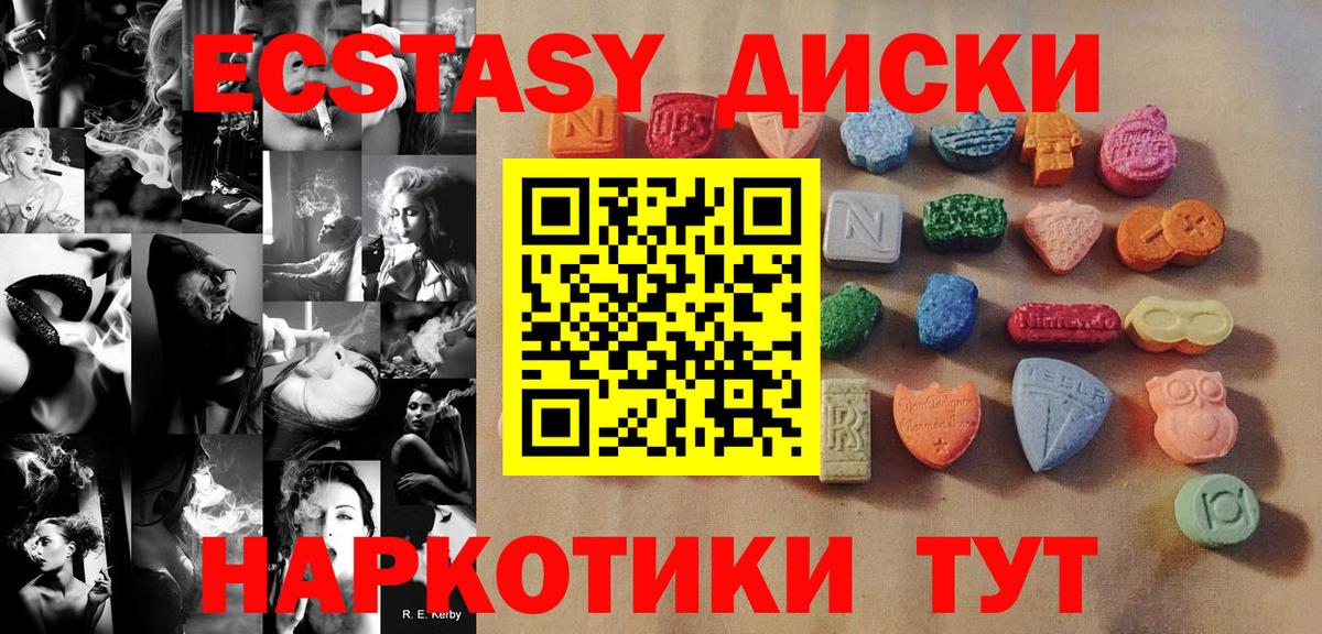 ЭКСТАЗИ 99% Ивантеевка