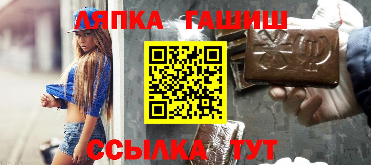 Ивантеевка  Гашиш гарик  Гашиш hashish  Вход с VPN 