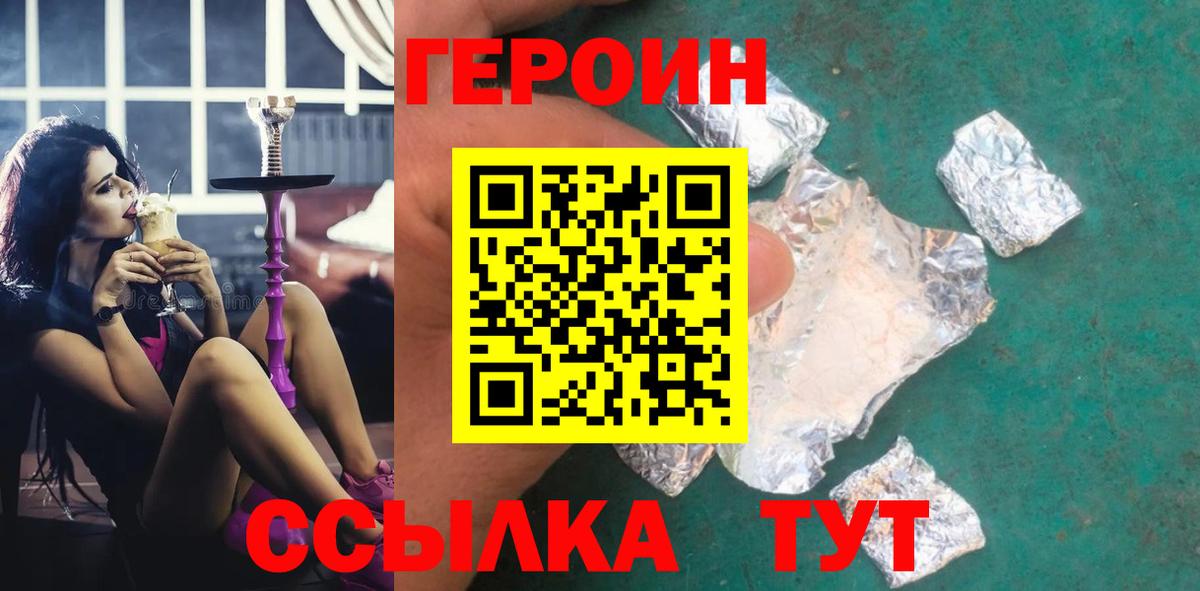 Ивантеевка  Героин VHQ  Вход с VPN 