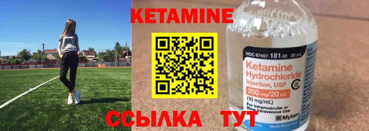 Ивантеевка  Кетамин VHQ  Кетамин VHQ  Вход с VPN 