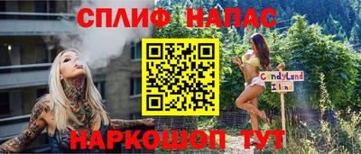 спайс Краснокаменск