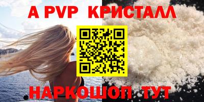 спайс Краснокаменск
