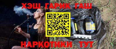 спайс Краснокаменск