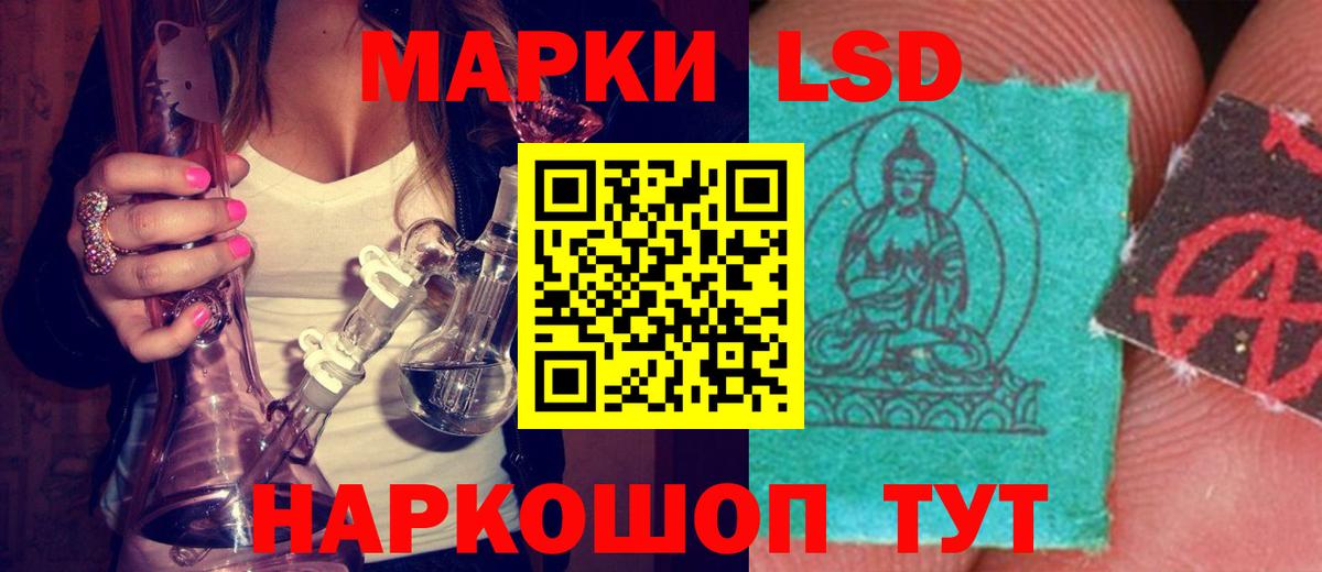 Ивантеевка  Лсд 25 экстази кислота  Вход с VPN  мега tor  Лсд 25 экстази ecstasy 