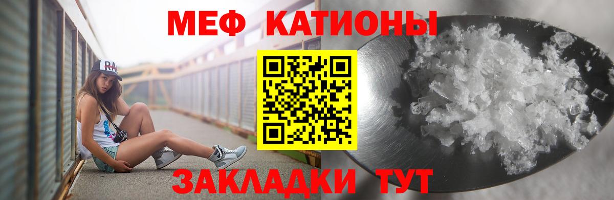 Меф mephedrone  Мефедрон кристаллы  Ивантеевка  МЕФ  Вход с VPN 