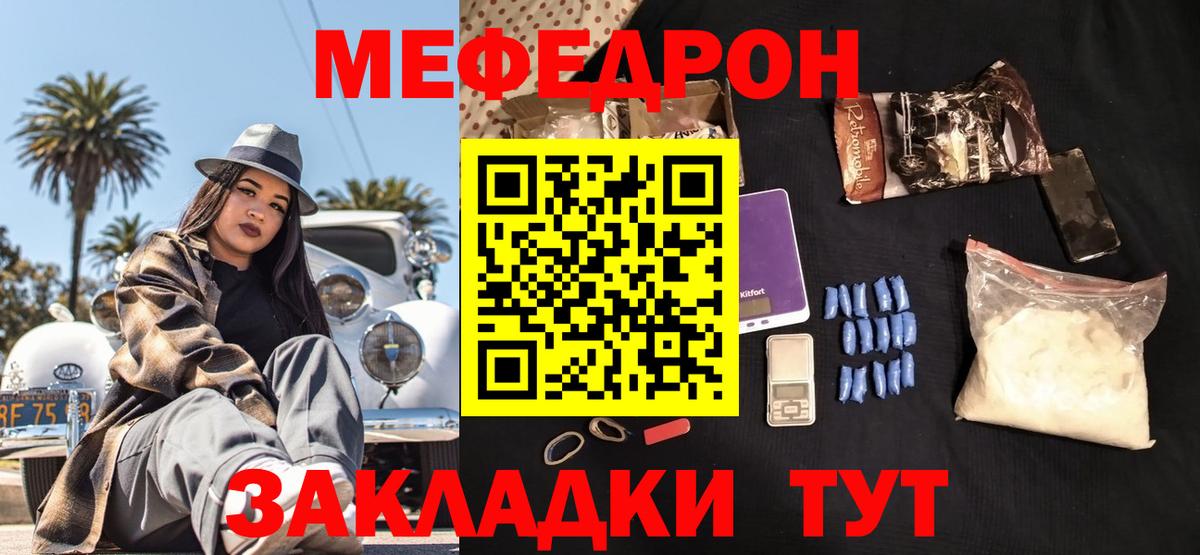 Мефедрон мука Ивантеевка