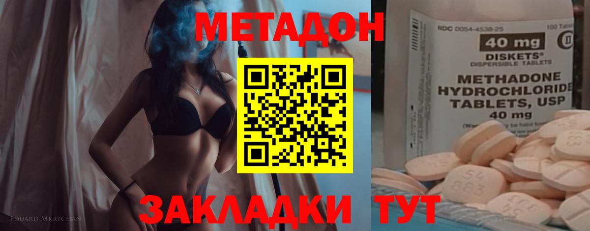 Метадон VHQ Ивантеевка