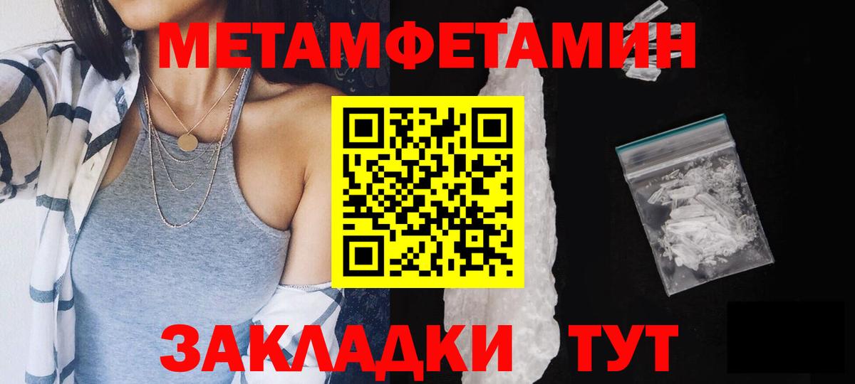 Первитин пудра  Вход с VPN  Ивантеевка  Первитин пудра 