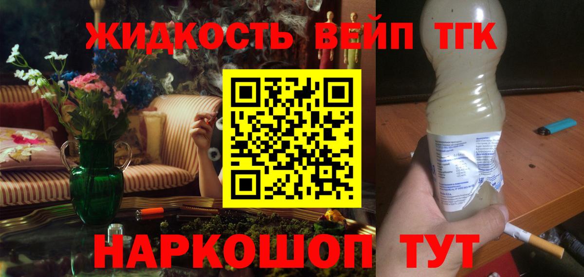 Ивантеевка  ТГК Wax  Вход с VPN  Дистиллят ТГК THC oil 